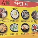 향수한우소국밥 이미지