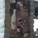 전주현대옥 해미읍성점 이미지