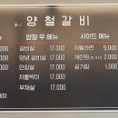 양철갈비 이미지