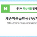 세경공인중개사사무소 이미지