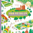 성호기념관 | [이선의 인물과 식물 74] 성호 이익과 이끼 (2026. 4.20.)