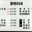원조 뼈다귀 해장국 이미지