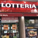 롯데리아마들역점 이미지