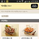 석쇠품은도니 이미지