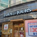 뚜레쥬르 부산광안점 이미지