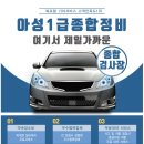 아성자동차서비스 이미지