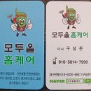 모두올홈케어창업교육학원