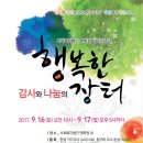 사회복지법인명휘원 이미지