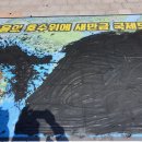 새만금유통 한국일보