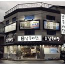 회포장 - 부평구 열우물로 21 | 회포장