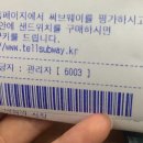 써브웨이 선릉점 이미지