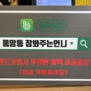 장봐주는과일오빠 이미지