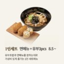 정직유부 영남대점 네이버블로그