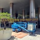 고소작업대바로리프트렌탈