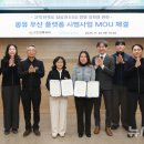 인천교통공사