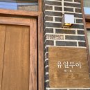 (화성/동탄2) 일요일 오후, 케이크맛집 &#34;카페 유일무이&#34; 방문후기