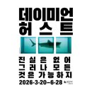 영생약국 | 국현미 데이미언 허스트 주말 현장구매 후기