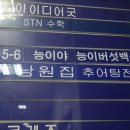 능이야산본점 이미지