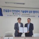 건설안전기술원 이미지