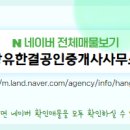 삼문공인중개사사무소 이미지