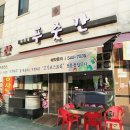 옥이네푸줏간