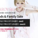 스와로브스키 패밀리 세일 (8.18~8.25) 이미지