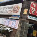 풍천손가네민물장어 이미지