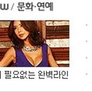명품S라인 이미지