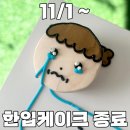 윌로우베이커리 네이버블로그