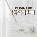 청소하기좋은날 - 화성시 동탄공원로1길 12-11 | 청소하기좋은날