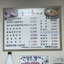 능이랑추어랑 이미지