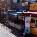 고고´s빨간오뎅 | [길동 맛집] 길동 복조리시장 고고s 빨간오뎅