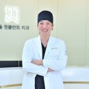 서울정플란트치과의원 | 남동구치과 어금니 임플란트 통증 줄이는법 - 서울정플란트