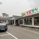 [을왕리 맛집] 영종도에서 쌈밥을 먹고 싶다면, 고목정 쌈밥으로 (솔직후기)