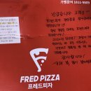 프레드피자 경산점 이미지
