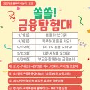 ✨영도구공동육아나눔터 1호점 9월 프로그램 안내🩷 이미지
