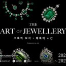 주얼리아트 이미지