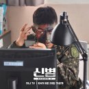 ENA드라마 신병 시즌2 5화 계급갈등 줄거리 스포 후기