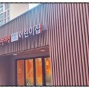 시립이편한세상평택용이1단지어린이집 이미지