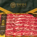 마장동 찜갈비 | 설날 명절 선물로 딱, 마장동 생 LA갈비 선물 세트 2kg 솔직 후기