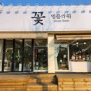 11680-124-101외 | 천안 성정동꽃집 영플라워 기념일 꽃다발선물 후기 무인피업 가능