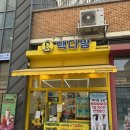 빽다방위례