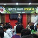 자매결연 전남 무안군청 축구회 방문 이미지