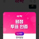 아이돌차드 이미지