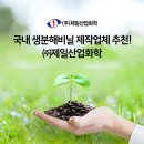 ㈜우리화학 이미지