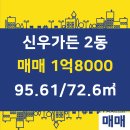 다산OK공인중개사사무소 이미지