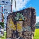 원주굽이길 16코스 황둔쌀찐빵길 이미지