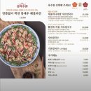 흑교위 1 | 대전 성심당 맛집 대흥동 장원갑칼국수 대전중구점 샤브칼국수 해물파전 솔직 후기