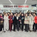 구립대조노인복지관 서울복지신문