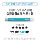 냉장고탈취 냉장고냄새 김치냄새 걸레냄새 신발장냄새 닥터클로 냉장고 탈취제 프레쉬 악취제거 탈취...